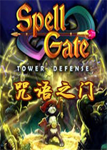 咒语之门(Spell Gate) 